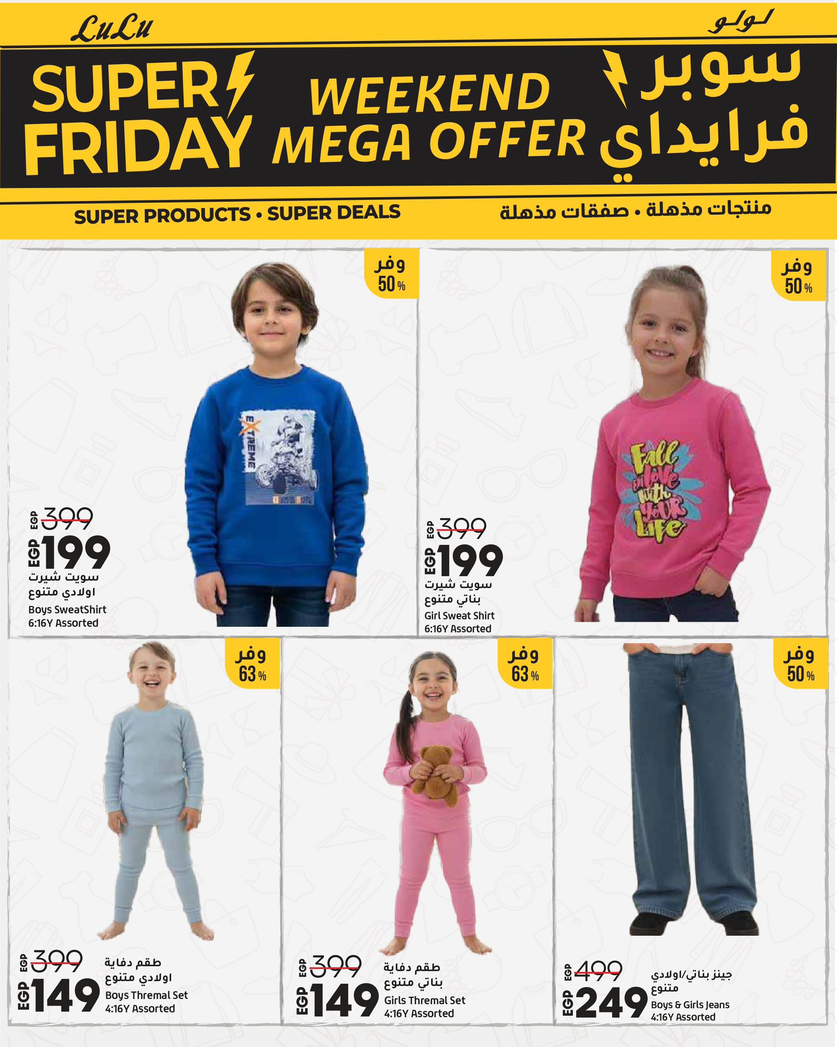 lulu-hypermarket offers from 26nov to 4nov 2025 عروض لولو هايبر ماركت من 26 نوفمبر حتى 4 نوفمبر 2025 صفحة رقم 27